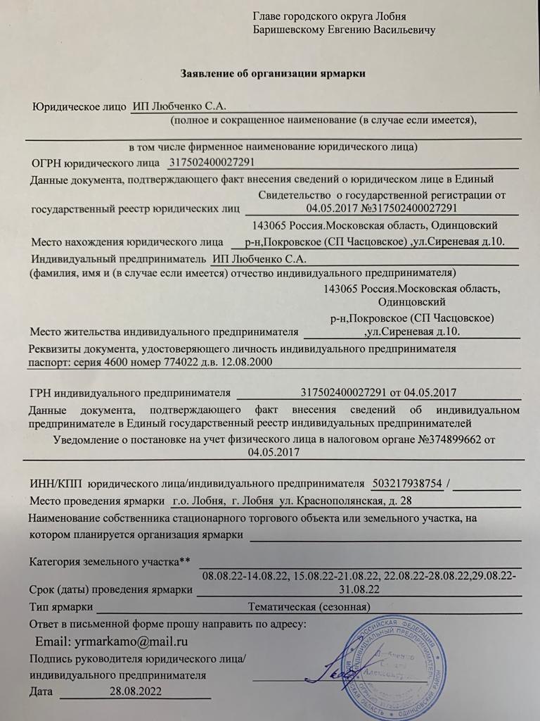 Потребительский рынок